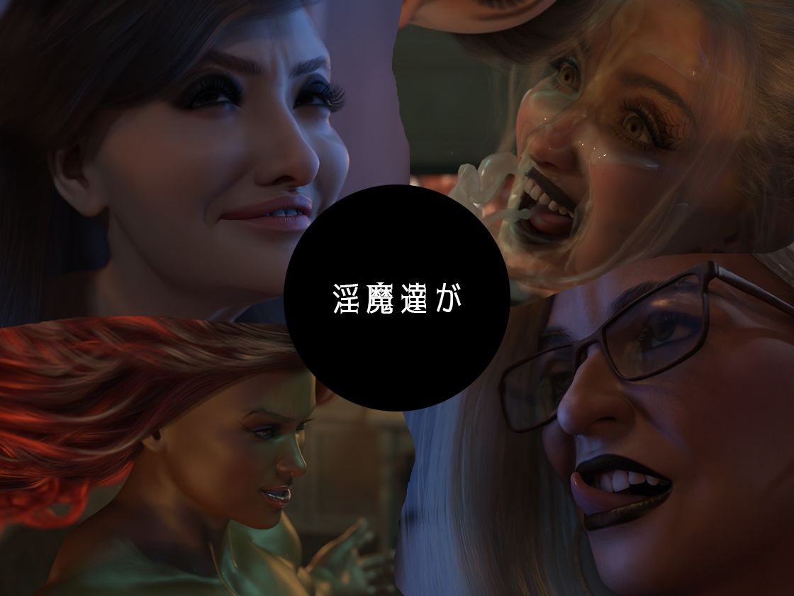 淫魔エリーザの侵蝕後編_5