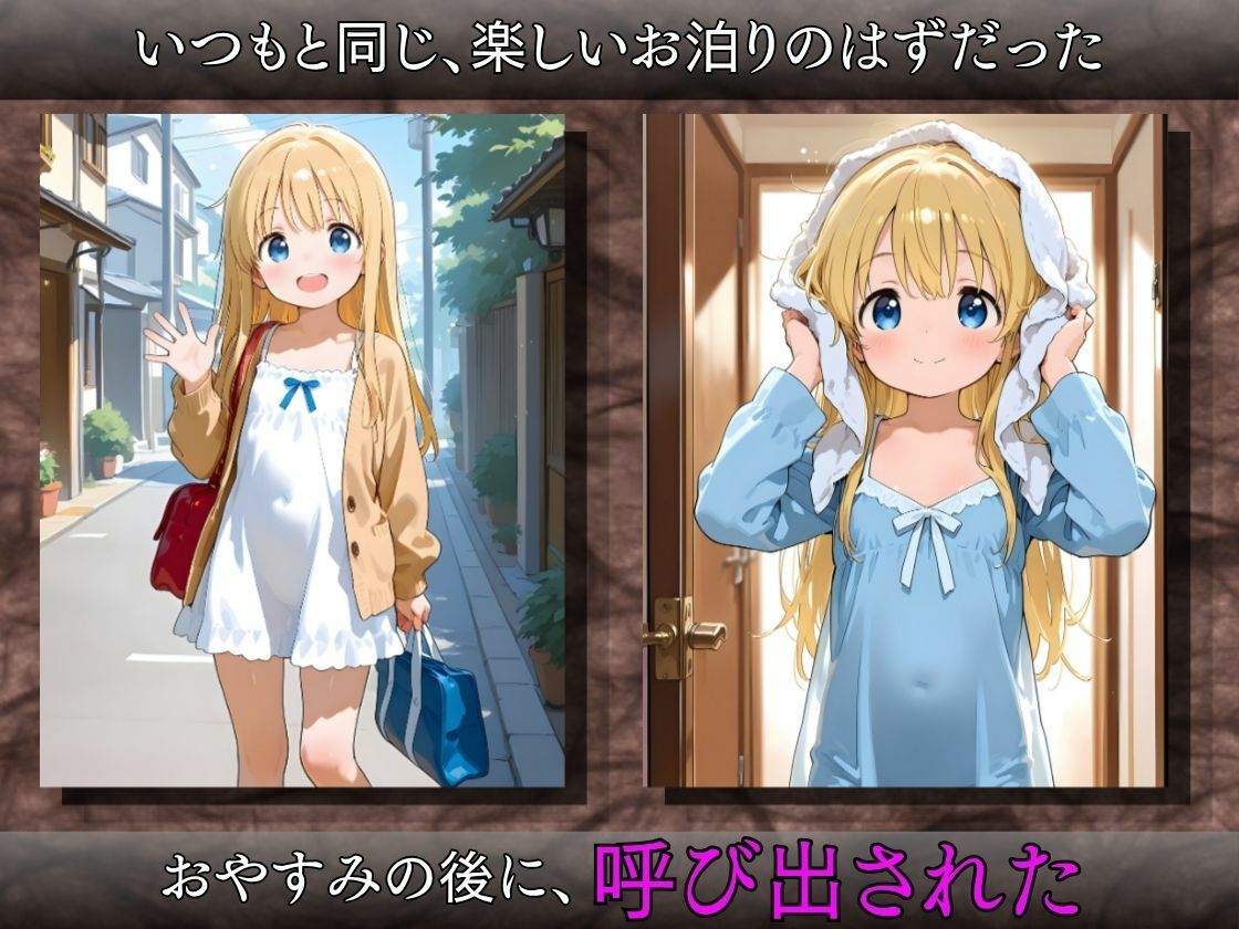 親戚のおじちゃん家に泊まったら3人とも孕まされた件2