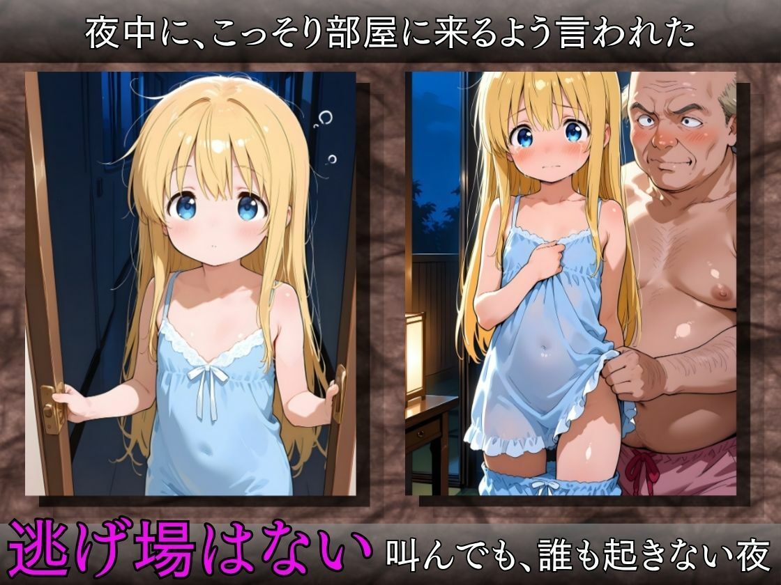 親戚のおじちゃん家に泊まったら3人とも孕まされた件3