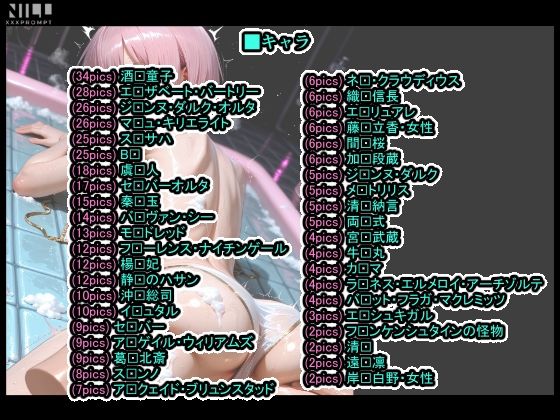 FGO 〜FackGrandOrder〜 ソープランド天国！ 画像5