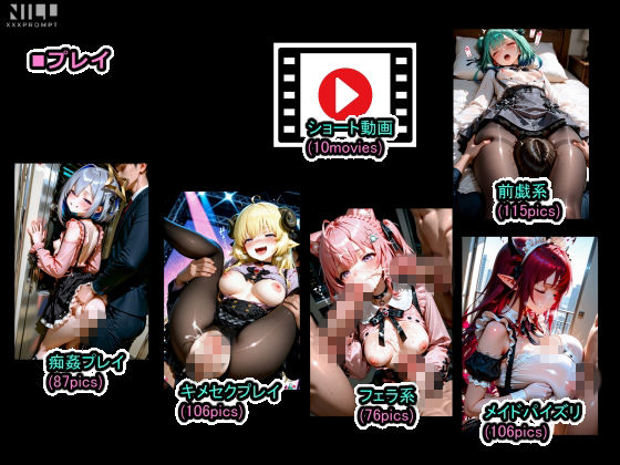 エロライブ 地雷系キメセク集！ 画像2