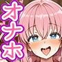 【催●いいなりオナホ授業】後●ひ●り編 ―教え子のムチムチ美少女を催●でいいなりにしてオナホにするだけの話― 【セリフ入りCG集】
