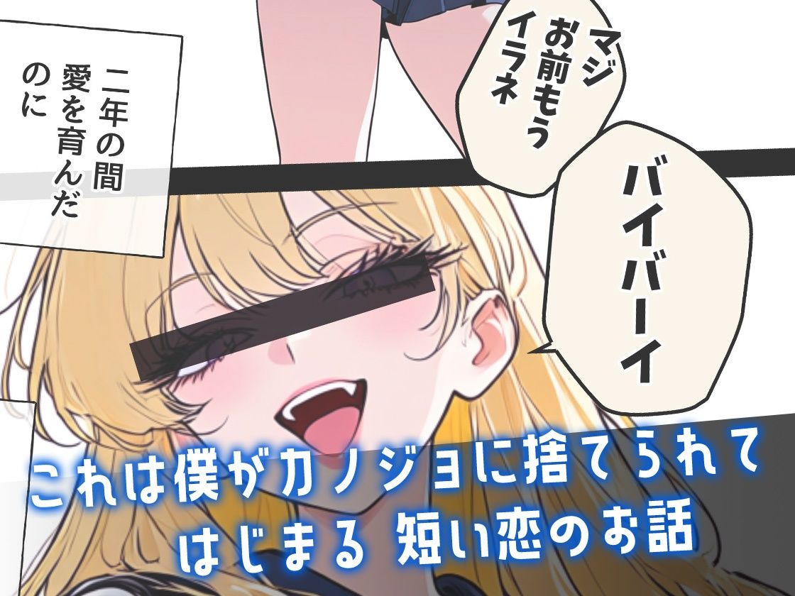 カノジョに捨てられた僕に小悪魔女子マネちゃんのド真ん中ストライクが炸裂する話 画像10