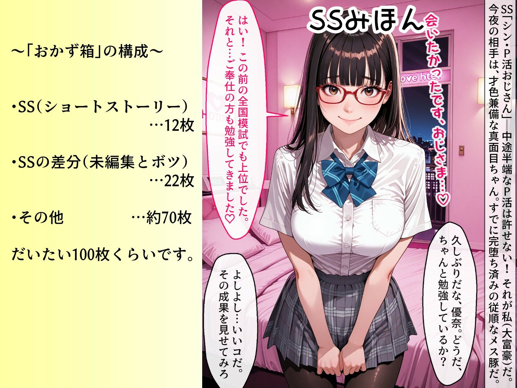 ひと口おかず箱  〜5月ぶん〜 サンプル2