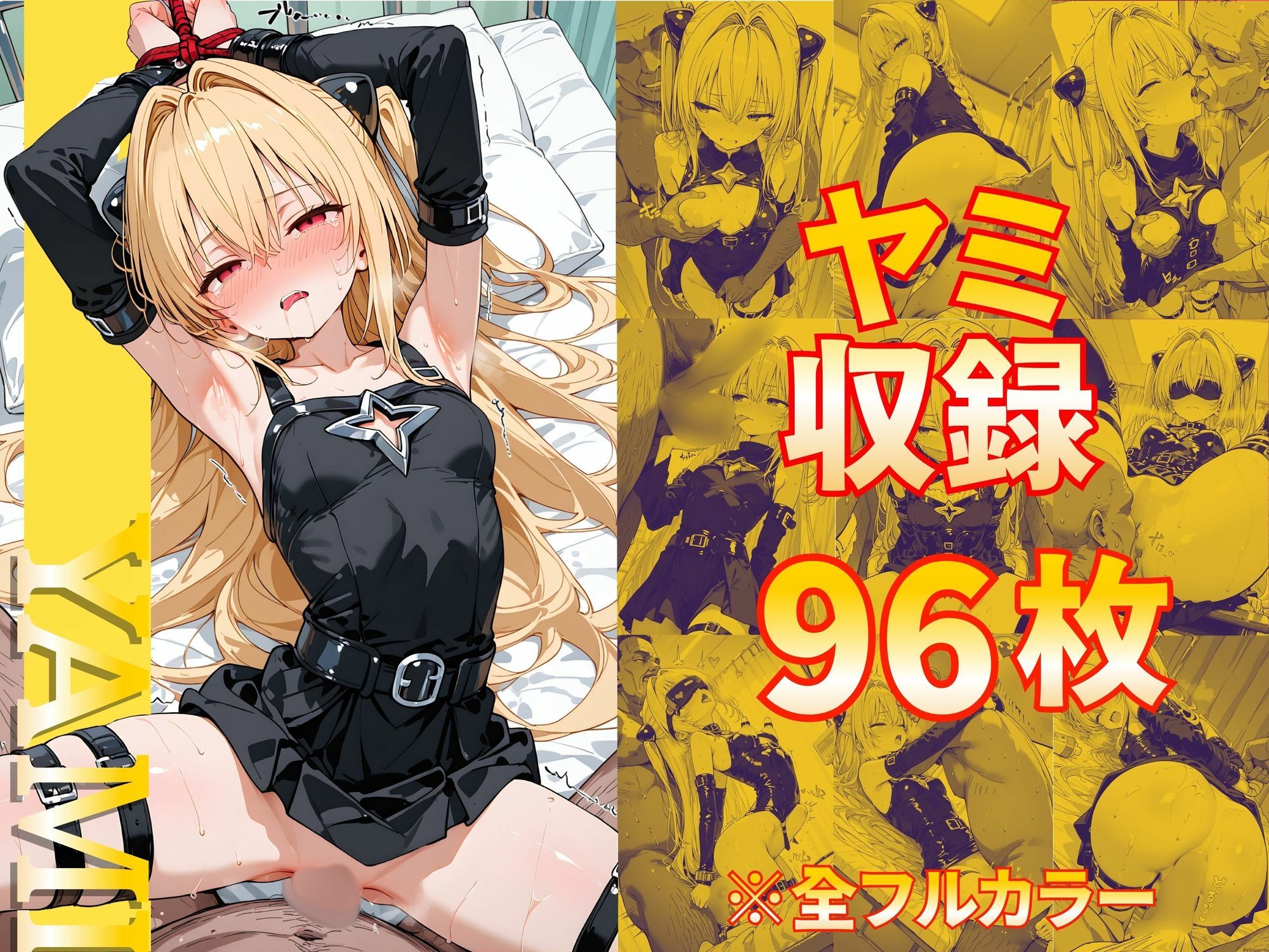 淫乱化ワクチン投与記録:To L●VEるのヒロインたちがクリニックのオナホ奴●に堕ちるまで02