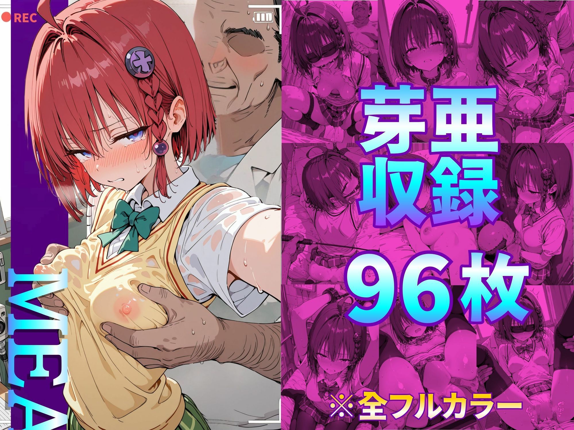 淫乱化ワクチン投与記録:To L●VEるのヒロインたちがクリニックのオナホ奴●に堕ちるまで02