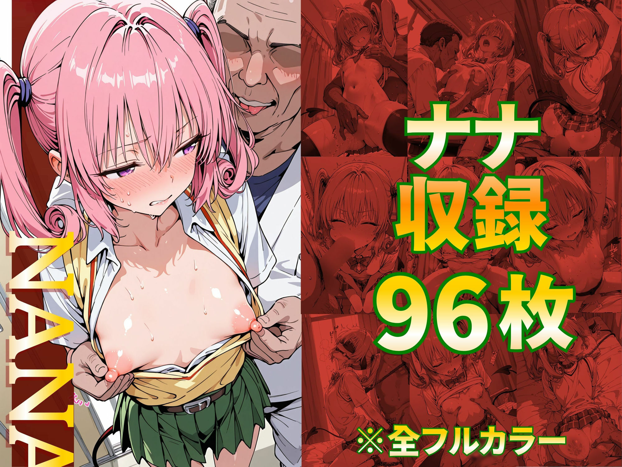 淫乱化ワクチン投与記録:To L●VEるのヒロインたちがクリニックのオナホ奴●に堕ちるまで02
