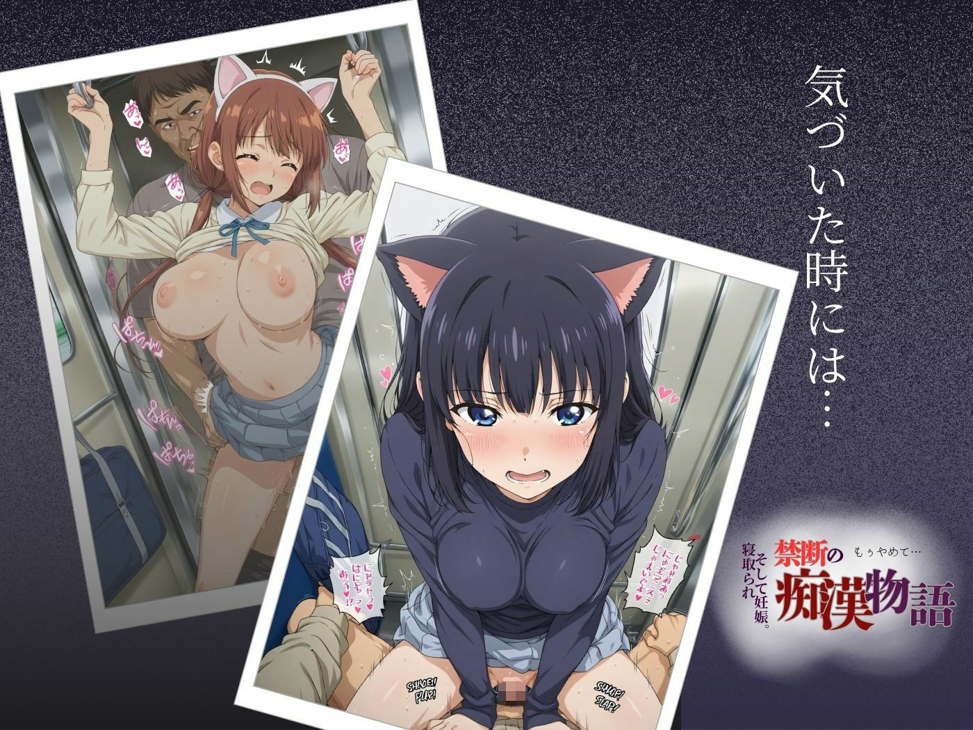 【貴方のおかず】同人CG・AI『【厳選500名】禁断の痴●物語「全記録」猫耳ちゃん編』3