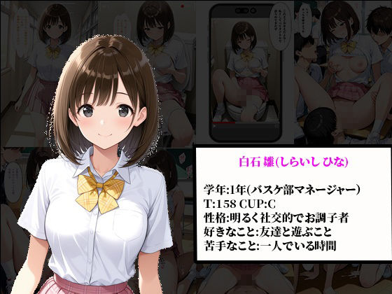 トイレでイッた私〜真面目JKの秘密のオナニー動画がクラスメイトにばれて輪●堕ち〜 サンプル2