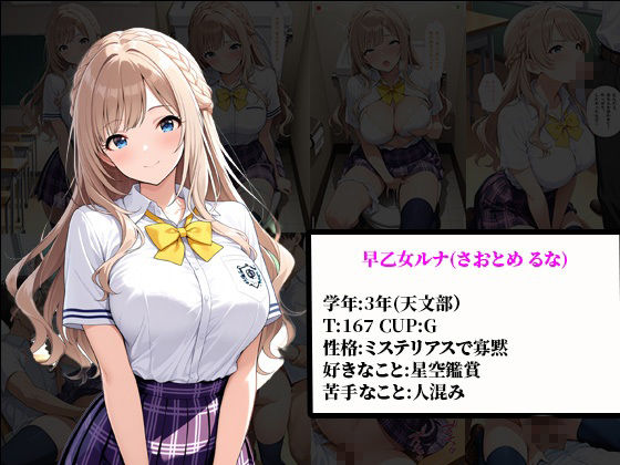 トイレでイッた私〜真面目JKの秘密のオナニー動画がクラスメイトにばれて輪●堕ち〜 サンプル3