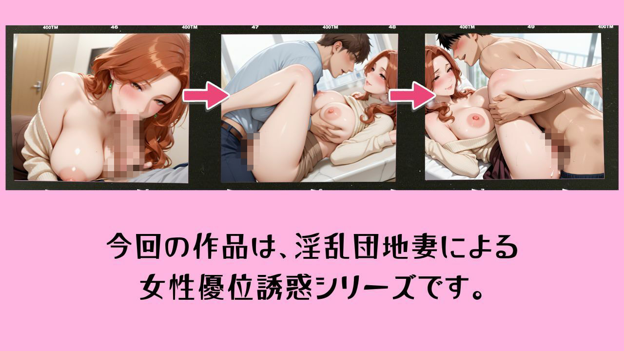【4K動画 ボイスあり】隣の団地妻からの甘い誘惑〜昼下がりの背徳不倫〜 画像1