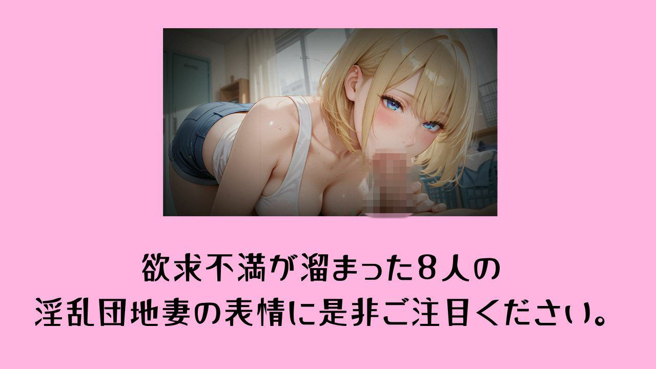 【4K動画 ボイスあり】隣の団地妻からの甘い誘惑〜昼下がりの背徳不倫〜 画像2