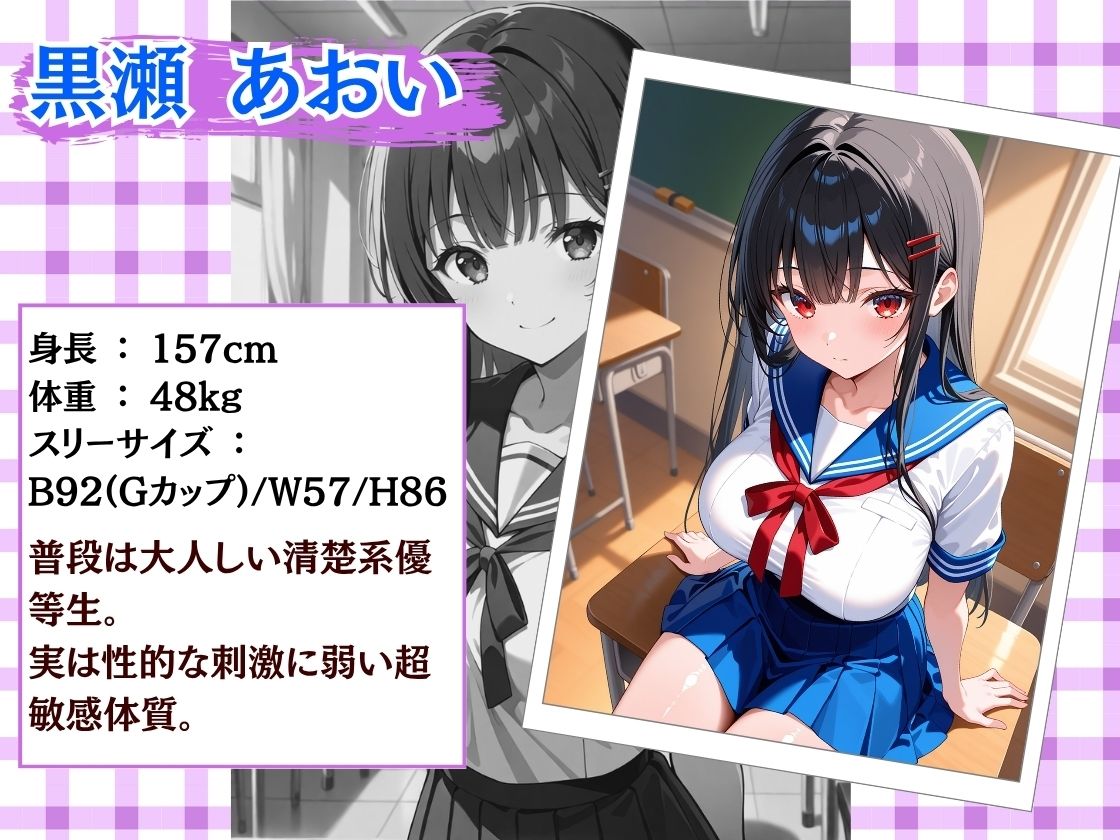 種付け性指導 -変態教師に緊縛調教される女子校生- 画像2