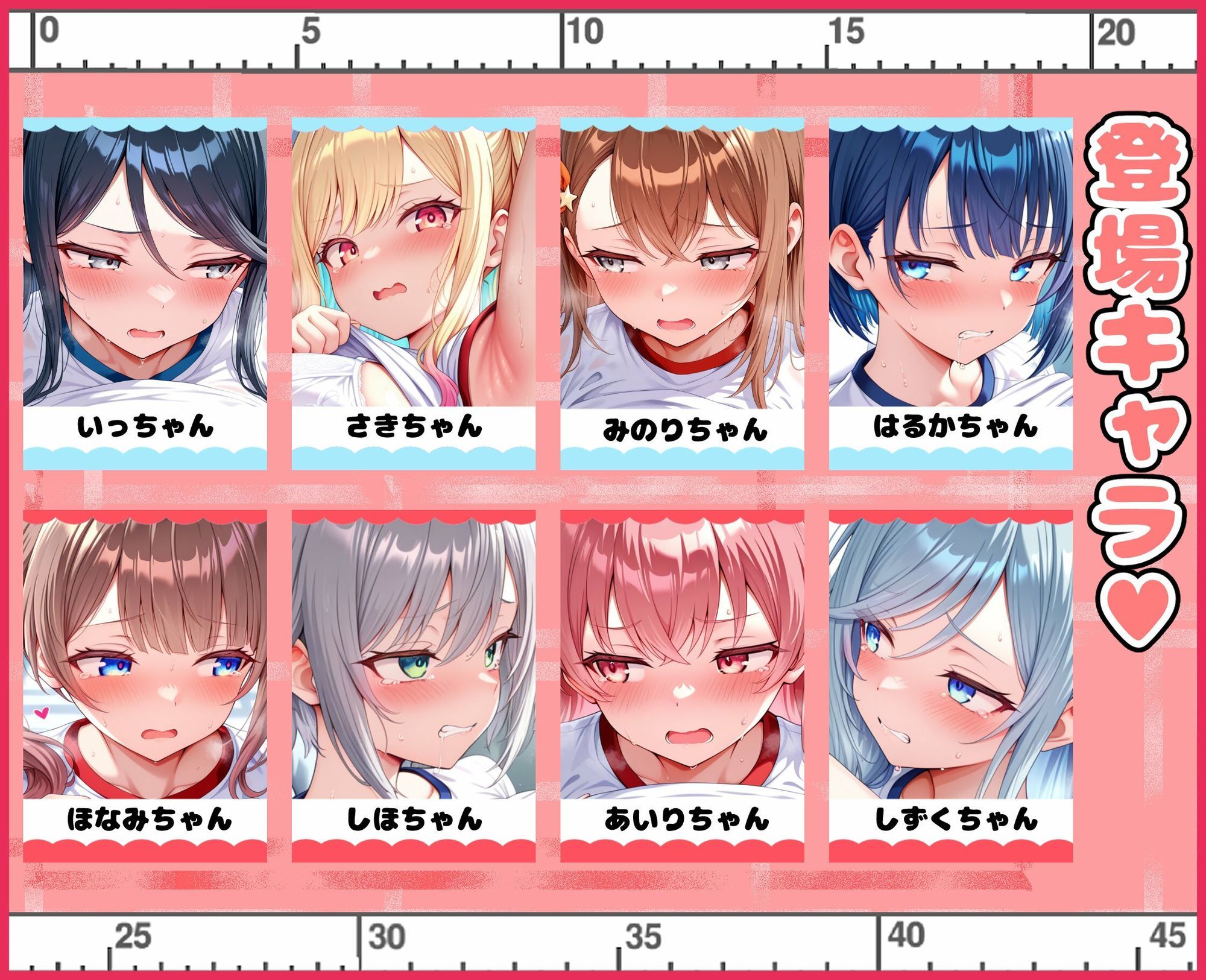 孕ませセクハラ発育測定 セカイ編2