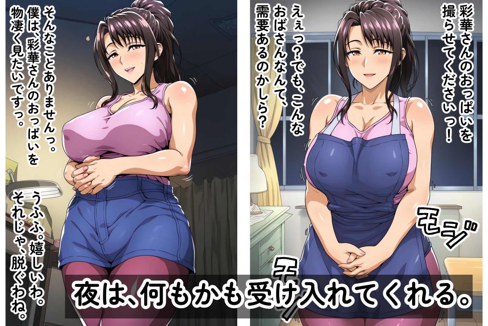 おっぱいいっぱい天国〜彩華〜 サンプル4
