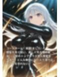 銀髪捜査官  vsレズバニーシスターズEpisode 1: 潜入 〜バニーシスターズの聖域〜