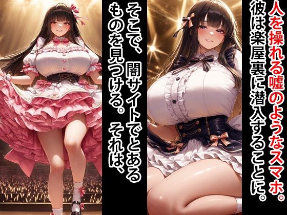 超エロボディ  地下アイドル  監禁してオナホにする 7 サンプル2