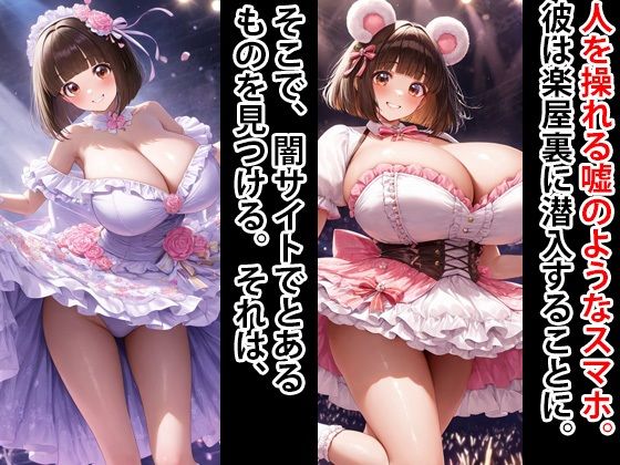 超エロボディ  地下アイドル  監禁してオナホにする 8 サンプル2