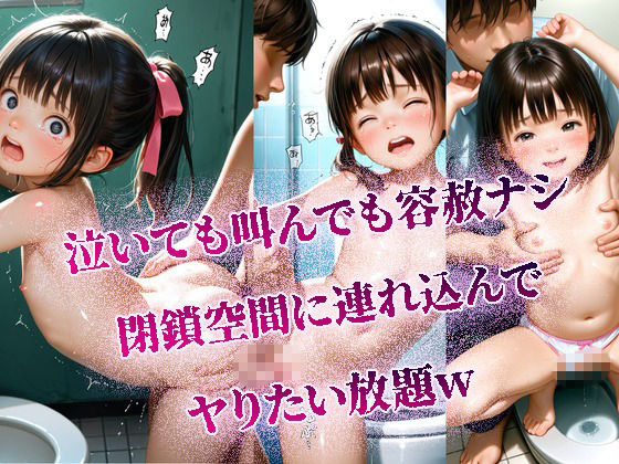 幼体狩り_5