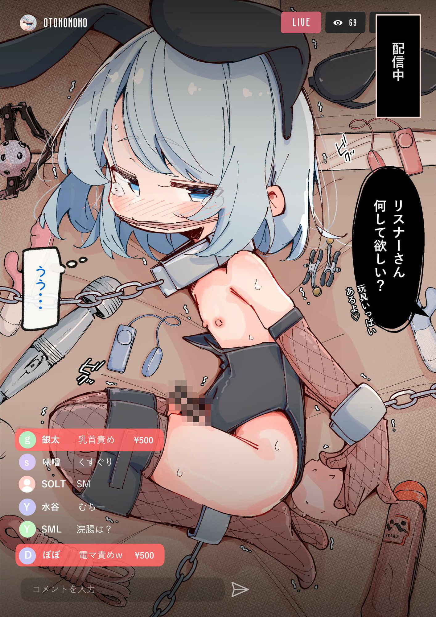 キミは今日から女の子 〜年上彼女に女装えっちで女の子にされちゃう男の娘イラスト集〜_3