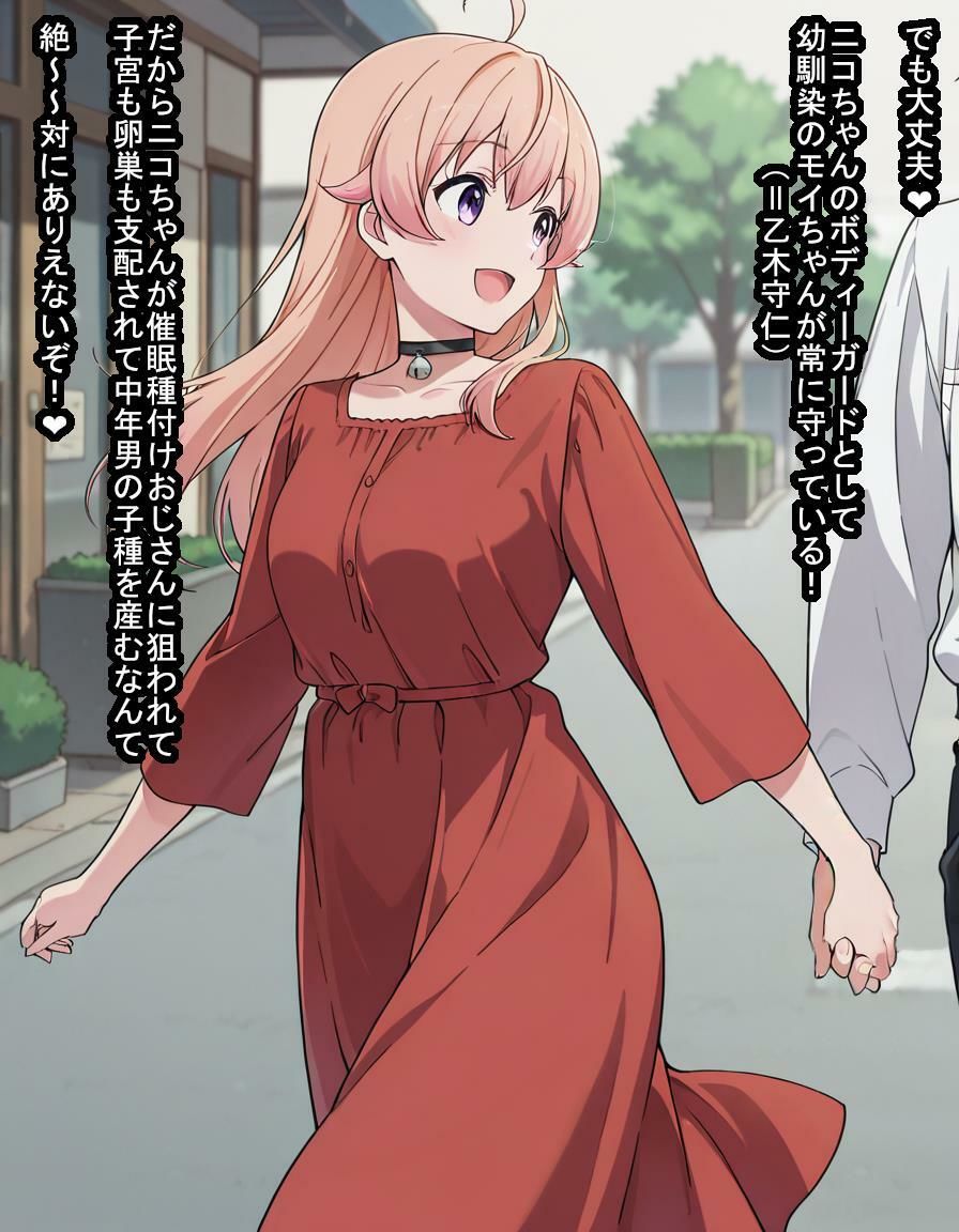 種付けおじさんに狙われた若〇ニ〇ちゃんが家と脳みそを支配されて産むオナホになっちゃう話