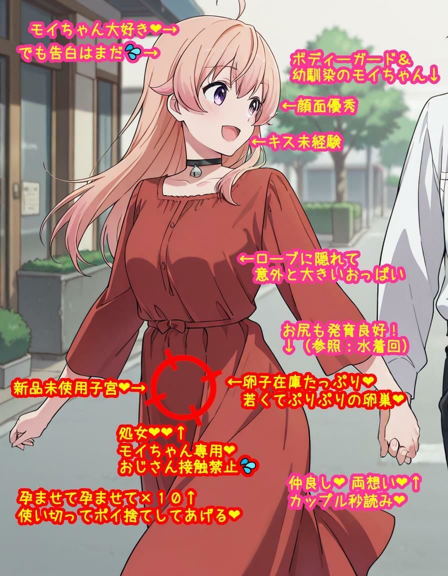 種付けおじさんに狙われた若〇ニ〇ちゃんが家と脳みそを支配されて産むオナホになっちゃう話
