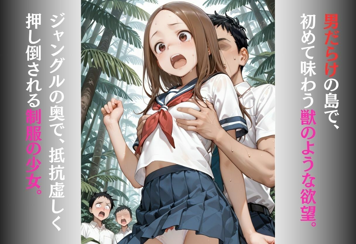 魔法陣の罠 〜男だらけの無人島で制服JKが犯●れ堕ちる監禁性活〜 画像4
