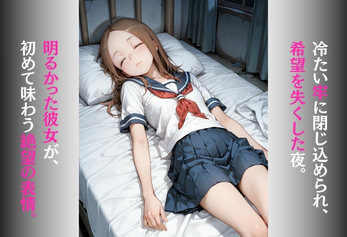 魔法陣の罠 〜男だらけの無人島で制服JKが犯●れ堕ちる監禁性活〜 画像6