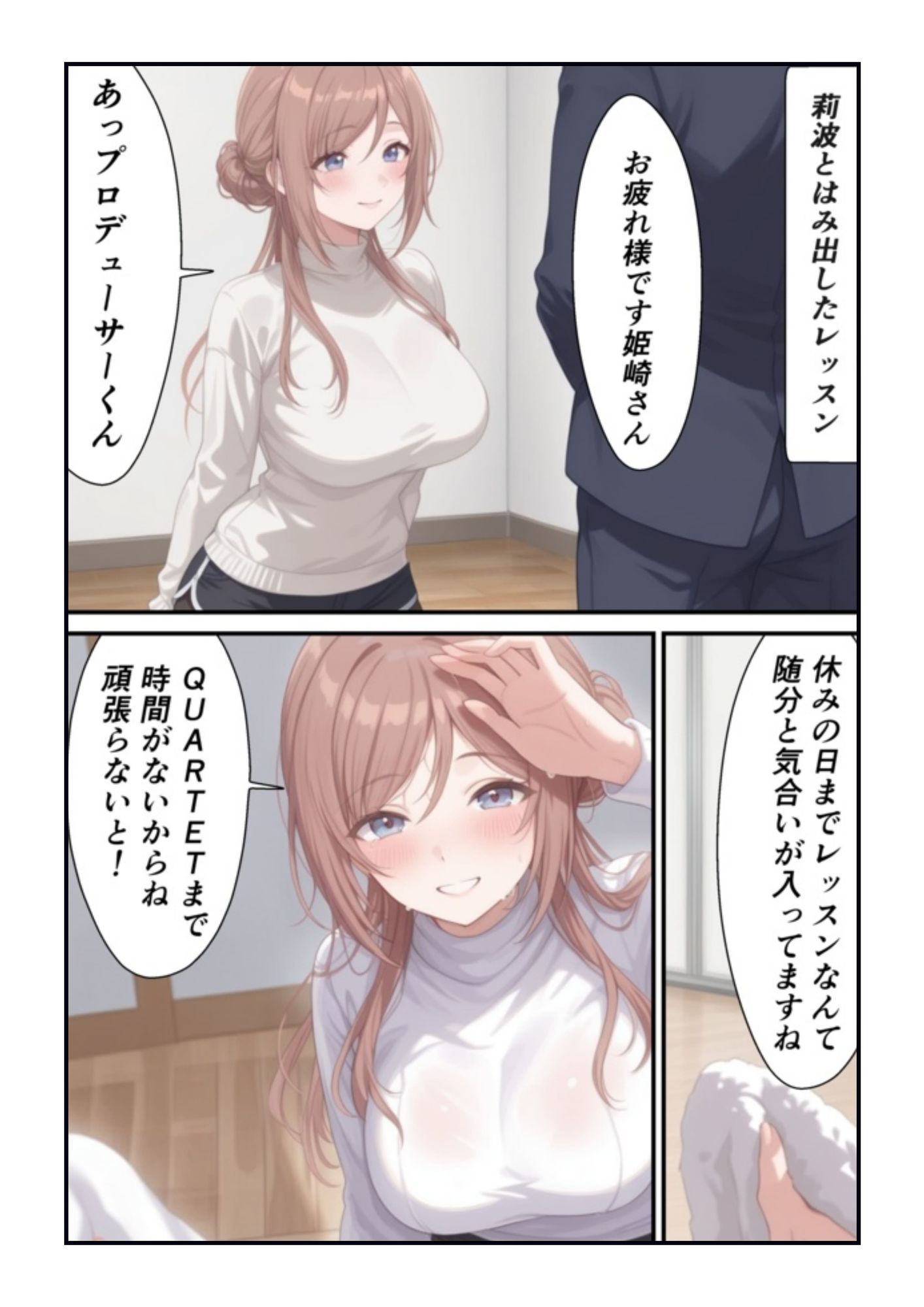 莉波 四音のはみ出したレッスンと罠 サンプル1