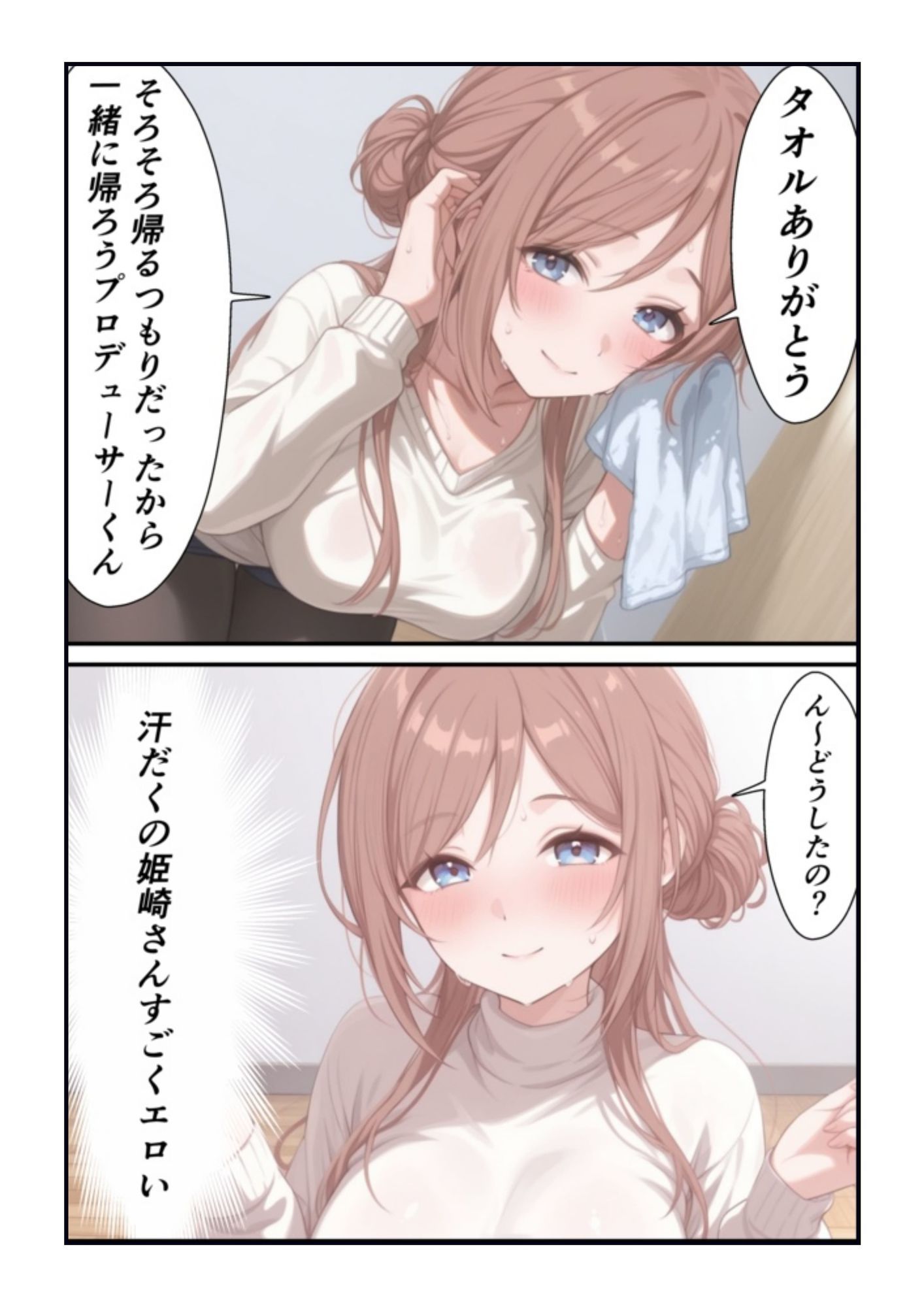 莉波 四音のはみ出したレッスンと罠 サンプル2