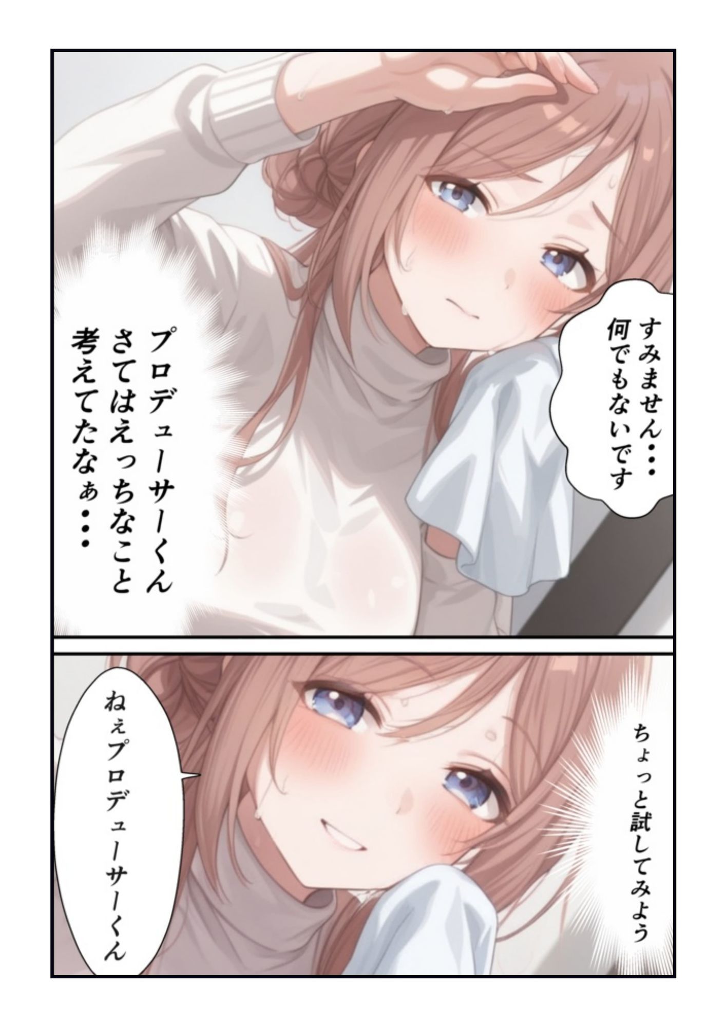 莉波 四音のはみ出したレッスンと罠 サンプル3