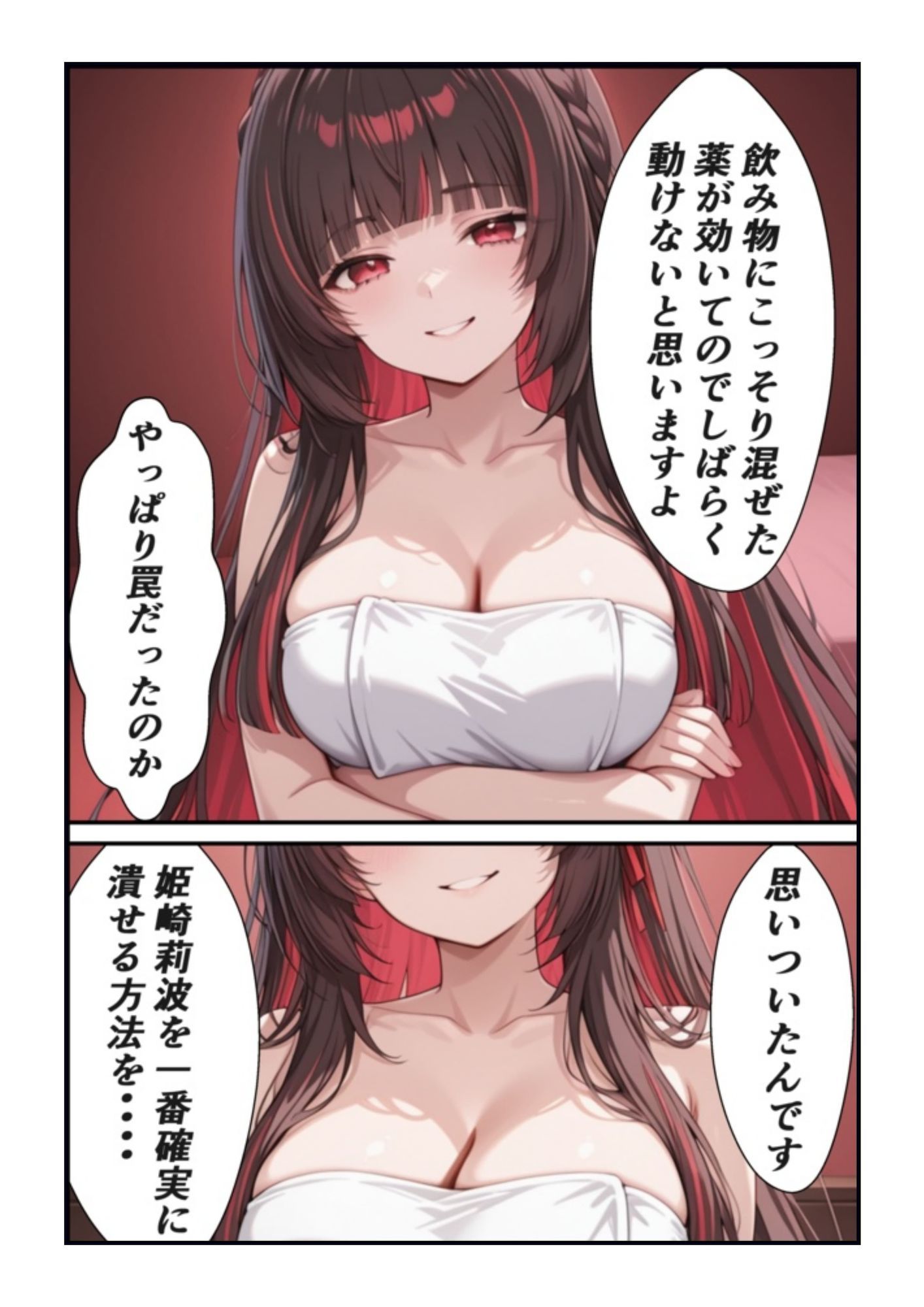 莉波 四音のはみ出したレッスンと罠 サンプル7