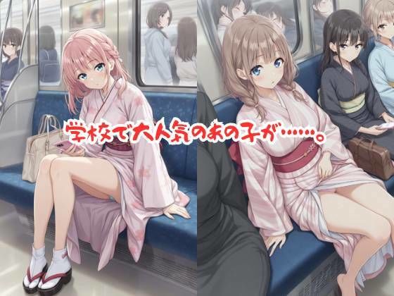 【496P】学校で大人気の茶道部がキモイおじさん達の標的に…痴○電車編 画像1