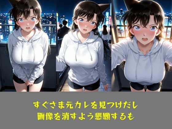 NTR リベンジポルノ  毛〇蘭 サンプル6