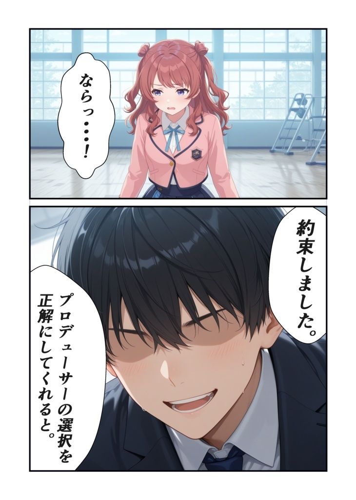 咲季の弱音を毎晩受け止めたい 画像2