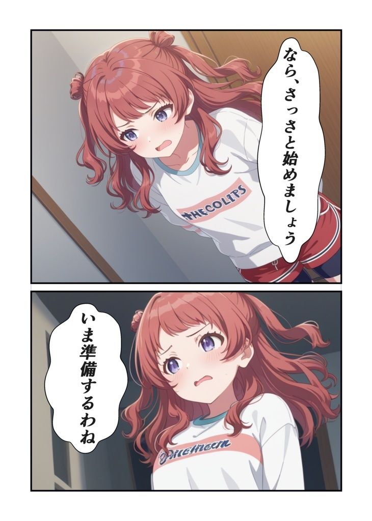 咲季の弱音を毎晩受け止めたい 画像5