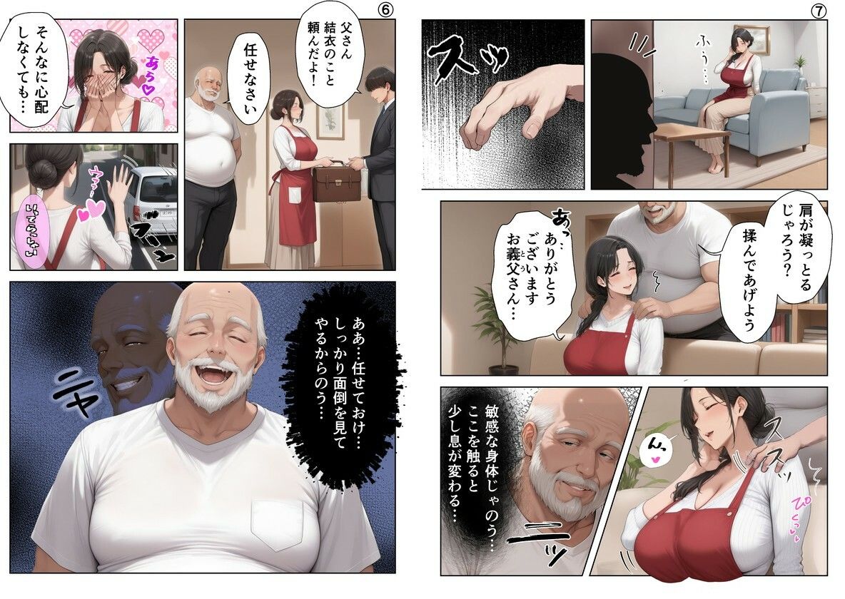 【無料エロ漫画】d_762665 【総集編_前編】義父にポルチオ調教でNTRされた人妻が娘も巻き込んで親子丼で種付けされた話(完堕ワイフ)