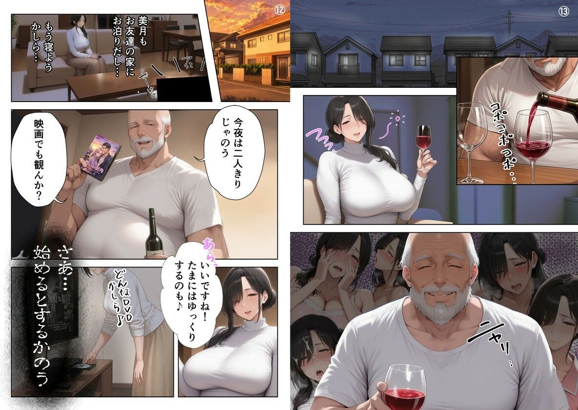 【無料エロ漫画】d_762665 【総集編_前編】義父にポルチオ調教でNTRされた人妻が娘も巻き込んで親子丼で種付けされた話(完堕ワイフ)