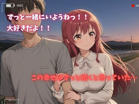 【500P】【寝取られ日誌】彼氏と喧嘩したその後に…巨乳女子大生ver サンプル1