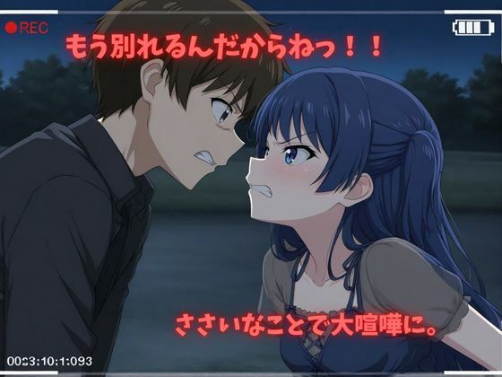 【500P】【寝取られ日誌】彼氏と喧嘩したその後に…貧乳女子大生ver2