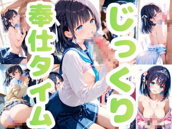 【じっくり奉仕タイム】71枚  縦型4K:2160×3840 画像1
