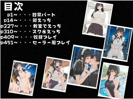 初恋の幼なじみがエロ巨乳になってたからヤっちゃいました サンプル2