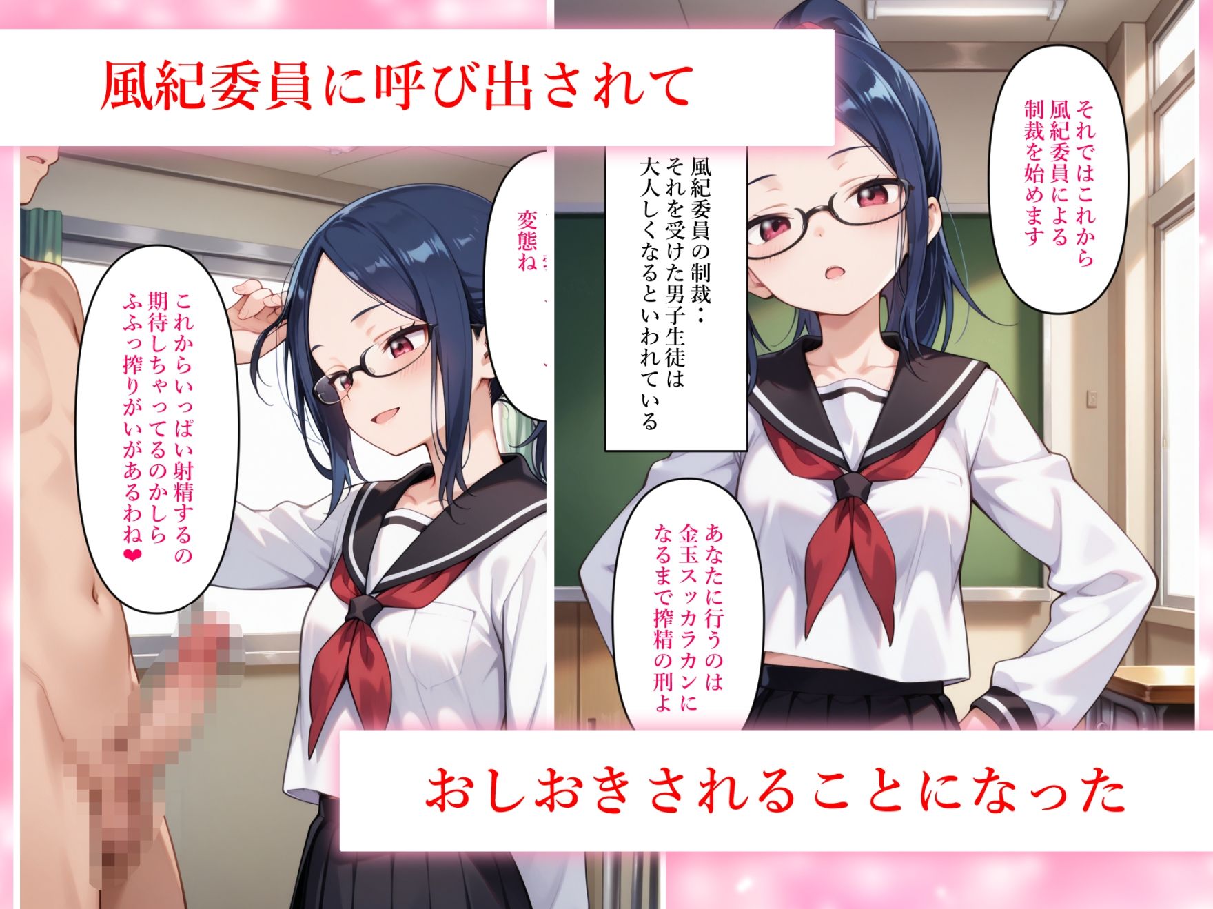 風紀委員による制裁でめちゃくちゃ搾られました サンプル1