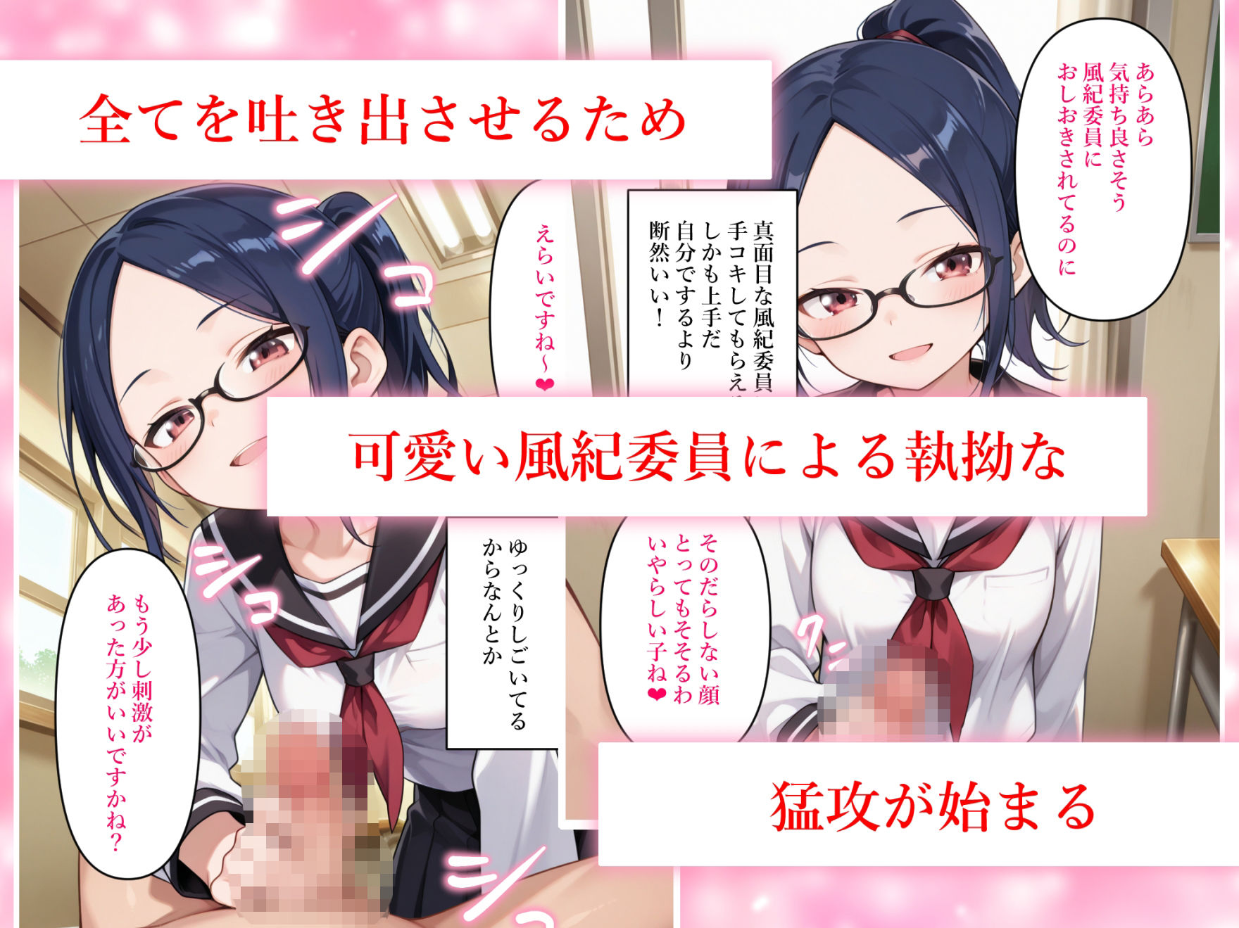 風紀委員による制裁でめちゃくちゃ搾られました サンプル2
