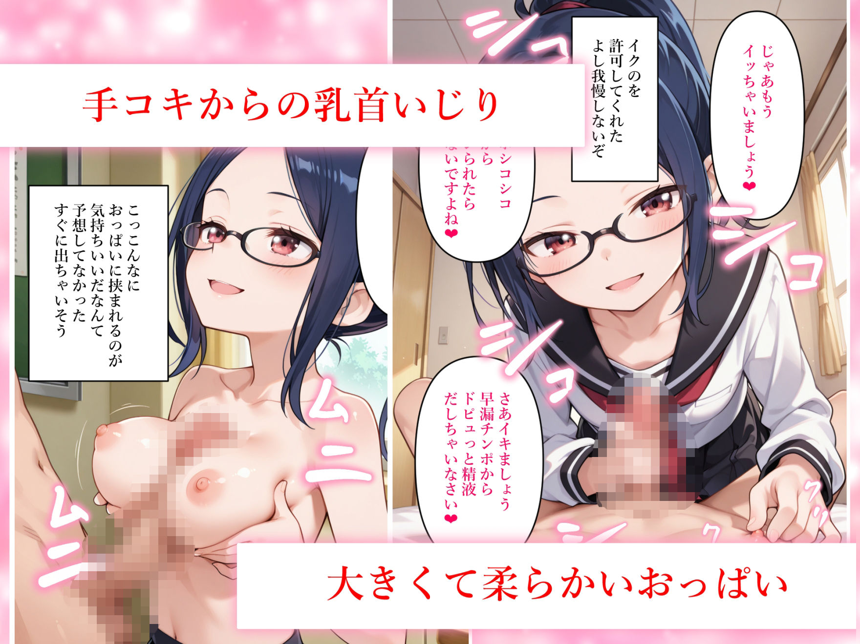 風紀委員による制裁でめちゃくちゃ搾られました サンプル3