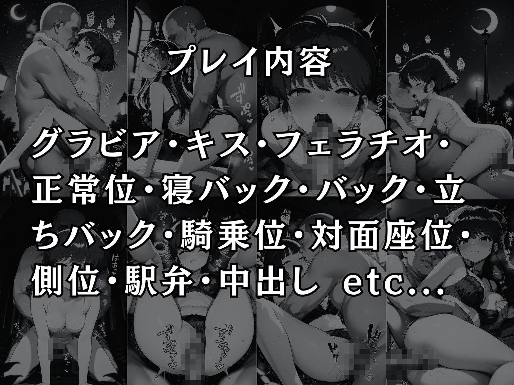 スケベなやつら 5人のヒロインと夜中の中出しセックス6
