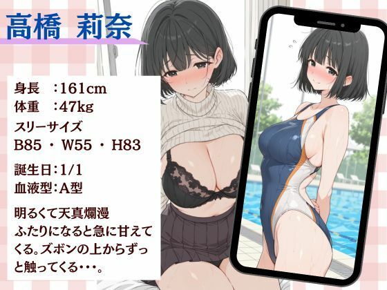 サークルの超巨乳美人な先輩が急にエロエロになった話 サンプル2