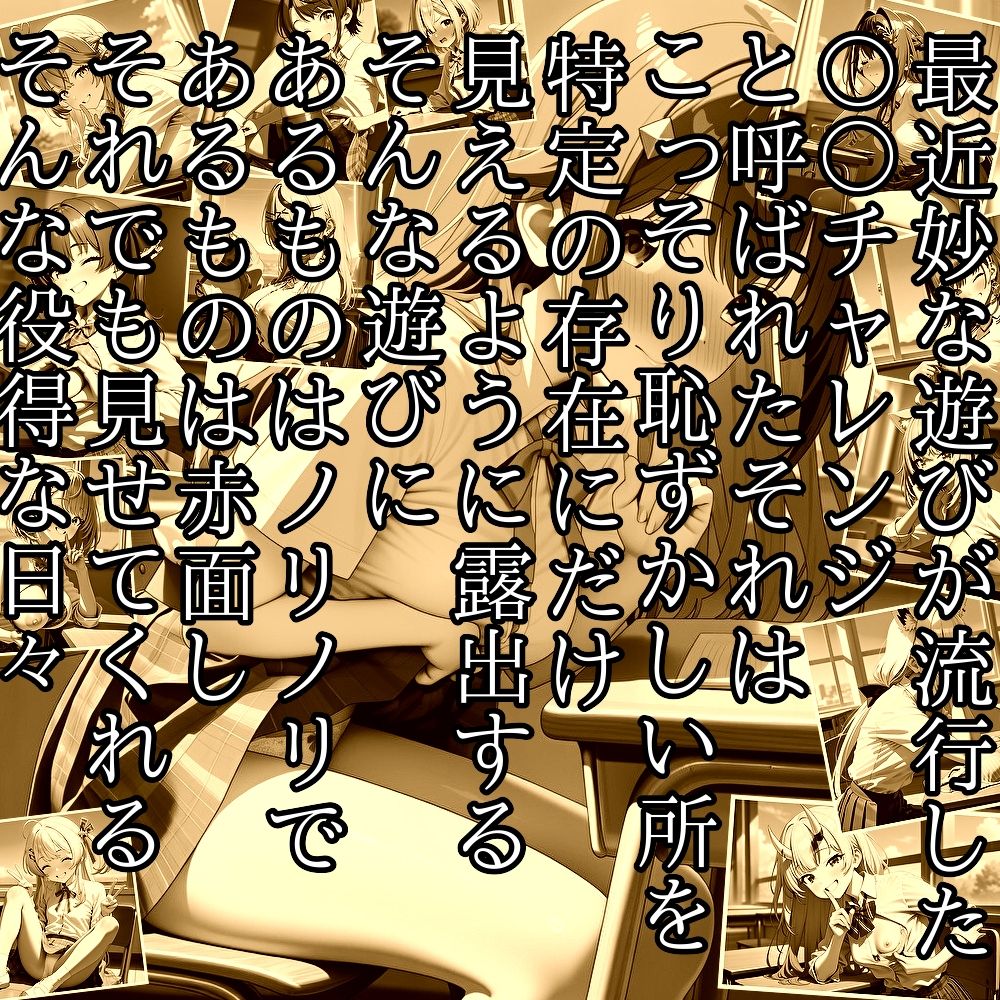隣の席の子が俺だけにおっぱいとか見せてくれる 画像1