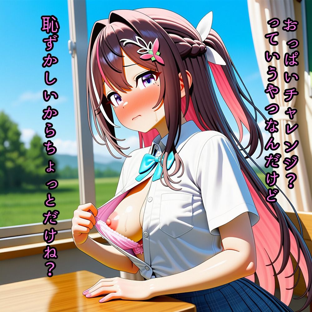 隣の席の子が俺だけにおっぱいとか見せてくれる 画像6
