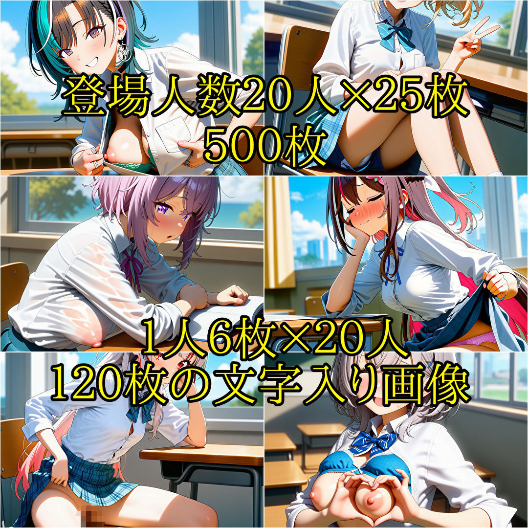 隣の席の子が俺だけにおっぱいとか見せてくれる 画像10